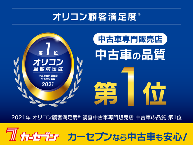 お車買取り 株式会社アイセイオート